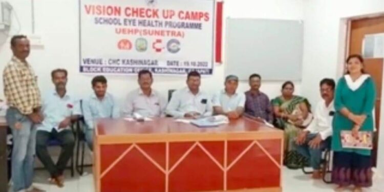ସୁନେତ୍ର ଯୋଜନାରେ ସ୍କୁଲ ଛାତ୍ରଛାତ୍ରୀ ମାନଙ୍କ ଚକ୍ଷୁ ପରୀକ୍ଷା ଶିବିର କାର୍ଯ୍ୟକ୍ରମ ଅନୁଷ୍ଠିତ