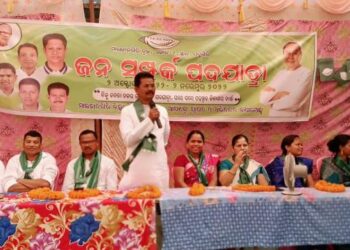 ମାଲକାନଗିରି ବ୍ଳକ ପଦ୍ମଗିରି ଗ୍ରାମ ପଞ୍ଚାୟତ ରେ ଜନ ସମ୍ପର୍କ ପଦଯାତ୍ରା  