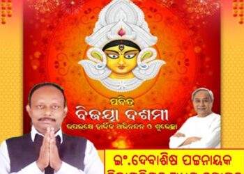 ଜିଲ୍ଲାପରିଷଦ ଅଧ୍ୟକ୍ଷ, ନୟାଗଡ : ଇଂ ଦେବାଶିଷ ପଟ୍ଟନାୟକ