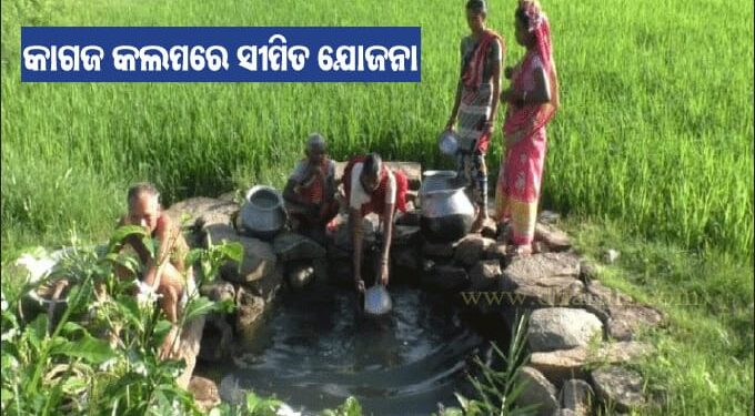 ବିକାଶ ଠାରୁ ବହୁ ଦୂରରେ ଅବହେଳିତ ଗାଁ ଲାଣ୍ଡାପାଜୁ : ମୌଳିକ ସୁବିଧାରୁ ବଞ୍ଚିତ ଶତାଧିକ ଗ୍ରାମବାସୀ