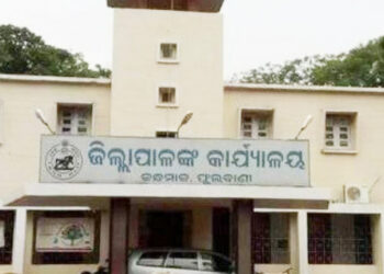 କନ୍ଧମାଳ ଜିଲ୍ଲାର ୩ ଜଣ ଅତିରିକ୍ତ ତହସିଲଦାର ଓଏଏସ ପରୀକ୍ଷାରେ କୃତକାର୍ଯ୍ୟ ହୋଇଛନ୍ତି