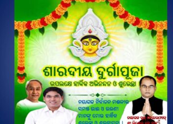 ନୟାଗଡ ବ୍ଲକ୍ ଚେୟାରମ୍ୟାନ୍ : ଶ୍ରୀ କିଶୋର ଚନ୍ଦ୍ର ସାହୁ