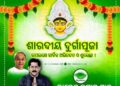 ବିଧାୟକ ରାଜେନ୍ଦ୍ର ସାହୁ : ବୋଲଗଡ଼,ବେଗୁନିଆ