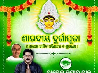 ବିଧାୟକ ରାଜେନ୍ଦ୍ର ସାହୁ : ବୋଲଗଡ଼,ବେଗୁନିଆ