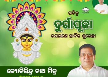 ବିଧାୟକ ରାଜେନ୍ଦ୍ର ସାହୁ : ବୋଲଗଡ଼,ବେଗୁନିଆ