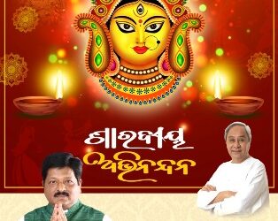 ପୁର୍ବତନ ମନ୍ତ୍ରୀ ତଥା ମାହାଙ୍ଗା ବିଧାୟକ ଶ୍ରୀଯୁକ୍ତ ପ୍ରତାପ ଜେନା