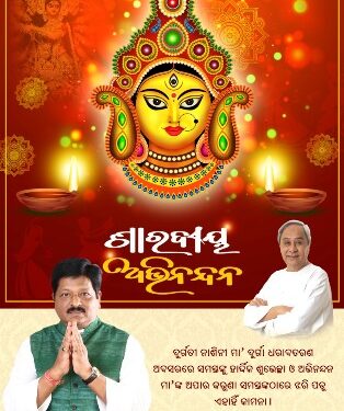 ପୁର୍ବତନ ମନ୍ତ୍ରୀ ତଥା ମାହାଙ୍ଗା ବିଧାୟକ ଶ୍ରୀଯୁକ୍ତ ପ୍ରତାପ ଜେନା