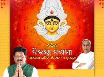 ପୁର୍ବତନ ମନ୍ତ୍ରୀ ତଥା ମାହାଙ୍ଗା ବିଧାୟକ ଶ୍ରୀଯୁକ୍ତ ପ୍ରତାପ ଜେନା