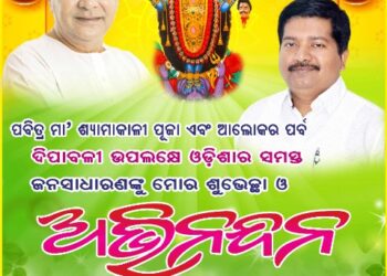 ବିଧାୟକ ଚିଲିକା