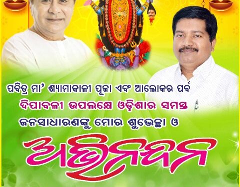 ବିଧାୟକ ଚିଲିକା