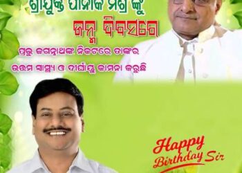 ବିଧାୟକ ଚିଲିକା