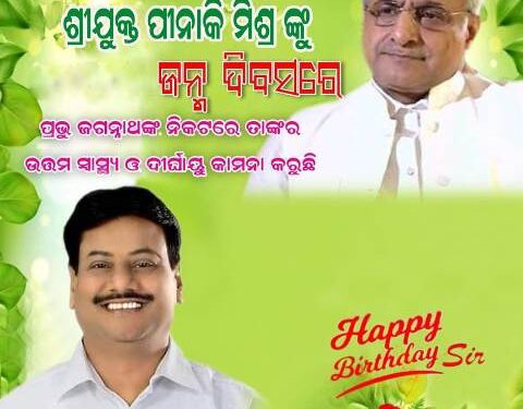 ବିଧାୟକ ଚିଲିକା