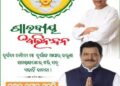 ମୁଖ୍ୟ ସଚେତକ ; ଶ୍ରୀଯୁକ୍ତ ପ୍ରଶାନ୍ତ କୁମାର ମୁଦୁଲି