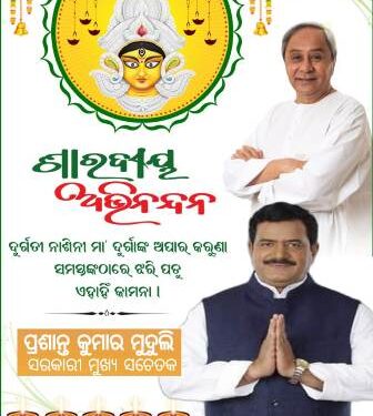ମୁଖ୍ୟ ସଚେତକ ; ଶ୍ରୀଯୁକ୍ତ ପ୍ରଶାନ୍ତ କୁମାର ମୁଦୁଲି