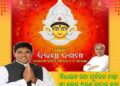 ବିଧାୟକ ତଥା ପୂର୍ବତନ ମନ୍ତ୍ରୀ ଶ୍ରୀ ଡକ୍ଟର ଅରୁଣ କୁମାର ସାହୁ