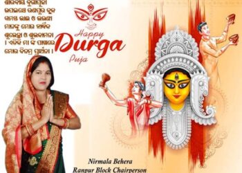 ରଣପୁର ବ୍ଲକ ଅଧ୍ୟକ୍ଷା : ନିର୍ମଳା ବେହେରା – BJP