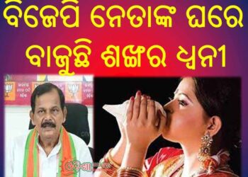 ପଦ୍ମ ପୋଖରୀରେ ଶୁଭୁଛି  ଶଙ୍ଖ ର ଧ୍ଵନୀ – ପଦ୍ମପୁର