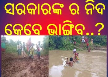 ଖଜୁରିପଦା ଗୋଷ୍ଠୀ ସ୍ବାସ୍ଥ୍ୟକେନ୍ଦ୍ରରେ ନିଳୁନି ଉପଯୁକ୍ତ ସେବା ଓ ଜନ୍ମମୃତ୍ୟୁ ପ୍ରମାଣପତ୍ର