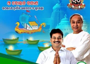 ପ୍ରଶାନ୍ତ କୁମାର ଜଗଦ୍ଧେବ ବିଧାୟକ ଚିଲିକା