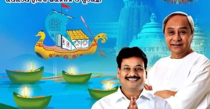 ପ୍ରଶାନ୍ତ କୁମାର ଜଗଦ୍ଧେବ ବିଧାୟକ ଚିଲିକା