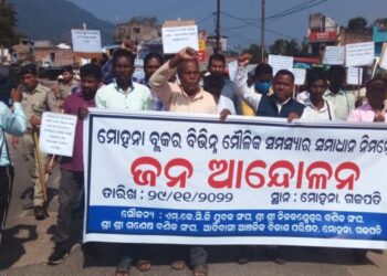 ଜନଆନ୍ଦୋଳନ ସମିତିର ମୋହନା ବ୍ଲକ କାର୍ଯ୍ୟାଳୟ ଘେରାଉ