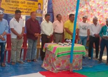 ଗଜପତି ଜିଲ୍ଲା ଆମ ଆଦମୀ ପାର୍ଟି ପକ୍ଷରୁ ମୋହନା ବ୍ଲକ ଅନ୍ତର୍ଗତ ବିରିକୋଟ ଠାରେ ଜନ ସଚେତନ ସମାବେଶ ଅନୁଷ୍ଠିତ