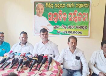 ବିଭିନ୍ନ ଉନ୍ନୟନ କାର୍ଯ୍ୟ ସମ୍ଵନ୍ଧ ରେ ଵିଜୁ ଭବନ ଠାରେ ବିଜେଡି ର ସାମ୍ବାଦିକ ସମ୍ମିଳନୀ 