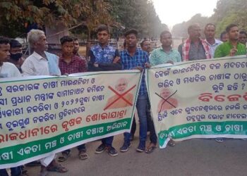 ଚାଷୀଙ୍କ ପାଇଁ ବିଜେପି ଆନ୍ଦୋଳନ କରିବା ହାସ୍ୟାସ୍ପଦ : ମିଳିତ କୃଷକ ସଂଗଠନ ପଦ୍ମପୁରରେ ପଦ୍ମକୁ ପ୍ରତ୍ୟାଖାନ ପାଇଁ ଆହ୍ୱାନ