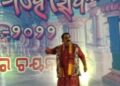 ବିଶ୍ବ ପ୍ରସିଦ୍ଧ ଧନୁଯାତ୍ରା ମହୋତ୍ସବ ପାଇଁ କଳାକାର ଚୟନ