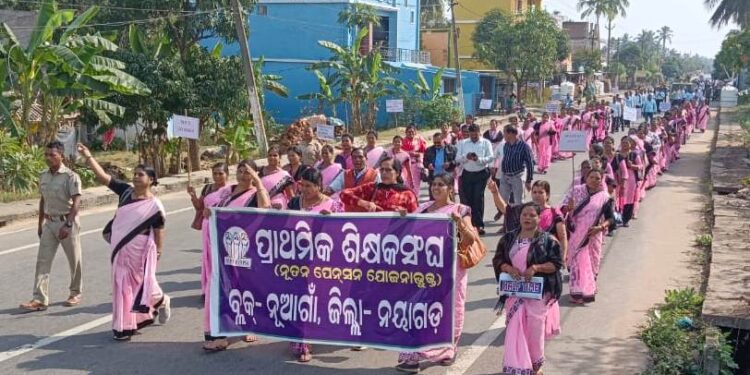 ନୂଆଗାଁ ବ୍ଲକ୍ ନୂତନ ପେନସନ ଯୋଜନା ଭୁକ୍ତ ପ୍ରାଥମିକ ଶିକ୍ଷକ ସଂଘ ର ଆନ୍ଦୋଳନ ଓ ପ୍ରତିବାଦ ସଭା