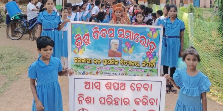 ନିଆରା ଢଙ୍ଗରେ ପାଳିତ ହେଲା ଶିଶୁ ଦିବସ ,ଗ୍ରାମବାସୀ ଏବଂ ବୁଦ୍ଧିଜୀବୀ ଙ୍କ ପ୍ରଶଂସା