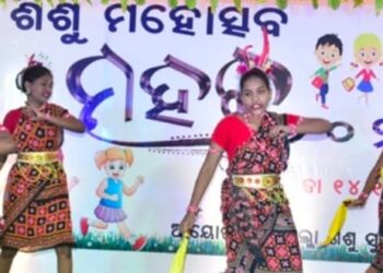 ପାରଳାଖେମୁଣ୍ଡି ସ୍ଥିତ ବିଜୁକଲ୍ୟାଣମଣ୍ଡପ ଠାରେ ଜିଲ୍ଲା ସ୍ତରୀୟ ଶିଶୁ ମହୋତ୍ସବ “ମୋହକ” ୨୦୨୨ ଅନୁଷ୍ଠିତ