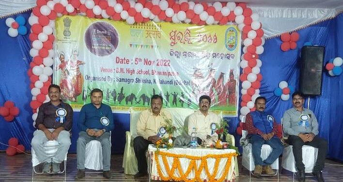 କଳାହାଣ୍ଡି ଜିଲ୍ଲା ସ୍ତରୀୟ ଶିଶୁ ମହୋତ୍ସବ ସୁରଭି ଓ କଳା ଉତ୍ସବ ଅନୁଷ୍ଠିତ