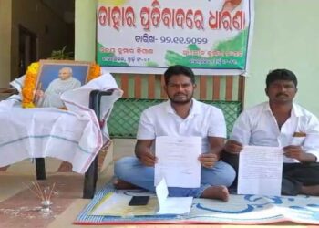 କଂଗ୍ରେସର ଦୁଇ କାଉନସିଲରଙ୍କୁ ଅଣଦେଖା ଅଭିଯୋଗ : ୭ଦଫା ଦାବି ନେଇ କାର୍ଯ୍ୟାଳୟ ସମ୍ମୁଖରେ ଧାରଣା