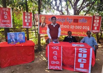 ବୈପାରିଗୁଡା ଏସ୍‌ୟୁସିଆଇ କମ୍ୟୁନିଷ୍ଟ ପକ୍ଷରୁ ନଭେମ୍ବର ବିପ୍ଲବ ଦିବସ ପାଳିତ