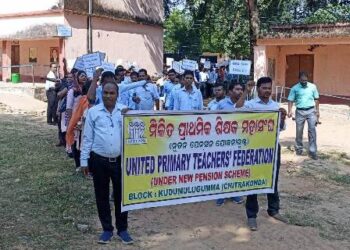 ମିଳିତ ପ୍ରାଥମିକ ଶିକ୍ଷକ ମହାସଂଘ ,କୁଡୁମୁଲୁଗୁମ୍ମା ଶିକ୍ଷା ବ୍ଲକ ତରଫରୁ ବିଶାଳ ରାଲି ଅନୁଷ୍ଠିତ