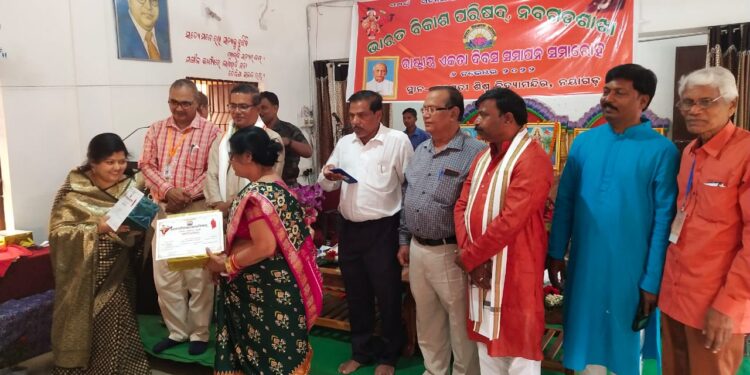 ରାଷ୍ଟ୍ରୀୟ ଏକତା ଦିବସ ସମାପନ ସମାରୋହ