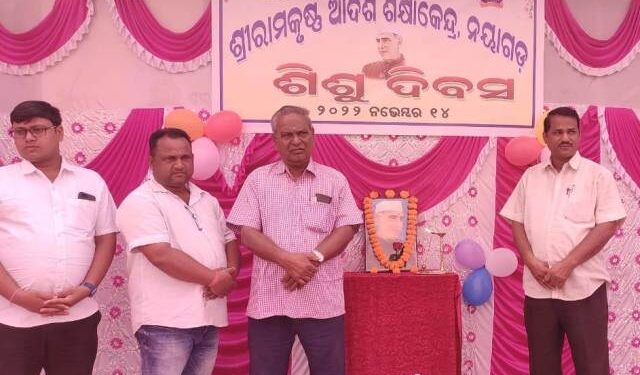 ଶ୍ରୀରାମକୃଷ୍ଣ ଆଦର୍ଶ ଶିକ୍ଷାକେନ୍ଦ୍ରରେ “ଶିଶୁ ହସିଲେ ଦୁନିଆ ହସେ” କାର୍ଯ୍ୟକ୍ରମ ଅନୁଷ୍ଠିତ
