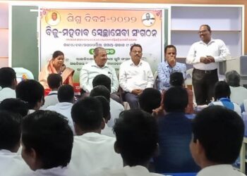 ବାମନ ଅବକାଶ ହାଇସ୍କୁଲରେ ଶିଶୁ ଦିବସ 2022 ପାଳନ – ଶିଶୁ ଙ୍କୁ ଉଚିତ ସମ୍ମାନ ଦେବା