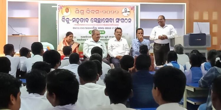 ବାମନ ଅବକାଶ ହାଇସ୍କୁଲରେ ଶିଶୁ ଦିବସ 2022 ପାଳନ – ଶିଶୁ ଙ୍କୁ ଉଚିତ ସମ୍ମାନ ଦେବା