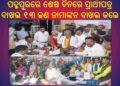 ପଦ୍ମପୁରରେ ଶେଷ ଦିନରେ ପ୍ରାର୍ଥୀପତ୍ର ଦାଖଲ  : ୧୩ ଜଣ ନାମାଙ୍କନ ଦାଖଲ କଲେ