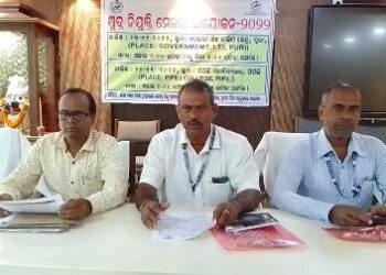 କ୍ଷୁଦ୍ର ନିଯୁକ୍ତି ମେଳା ଚଳିତ ମାସ ୨୩ ଓ ୨୪ ରେ