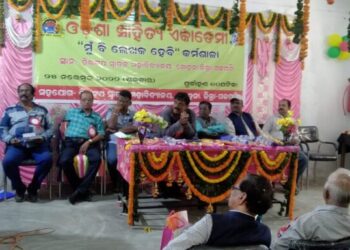 ମୋହନାରେ ଓଡ଼ିଶା ସାହିତ୍ୟ ଏକାଡେମୀର କର୍ମଶାଳା