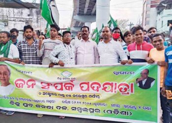 ବିଜେଡିର ଜନ ସମ୍ପର୍କ ପଦଯାତ୍ରାରେ ସାମିଲ ଅତିଥି ଗଣଙ୍କୁ ଯୁବ ବିଜେଡିର ଭବ୍ୟ ସ୍ୱାଗତ