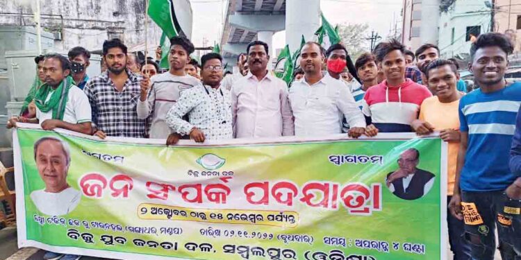 ବିଜେଡିର ଜନ ସମ୍ପର୍କ ପଦଯାତ୍ରାରେ ସାମିଲ ଅତିଥି ଗଣଙ୍କୁ ଯୁବ ବିଜେଡିର ଭବ୍ୟ ସ୍ୱାଗତ