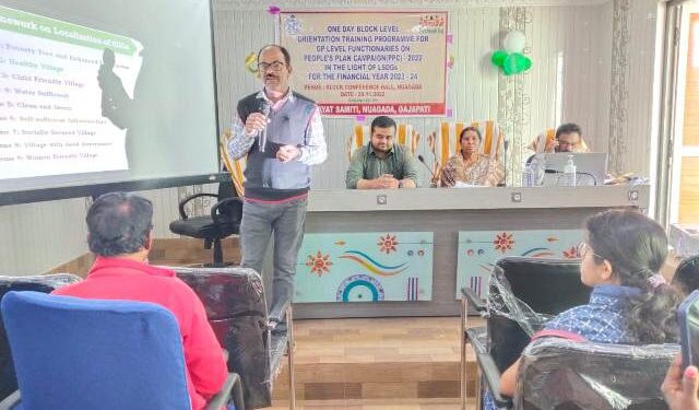ଗ୍ରାମପଞ୍ଚାୟତରେ ଉନ୍ନୟନ ବାର୍ଷିକ ଖସଡା ପ୍ରସ୍ତୁତି ତାଲିମ