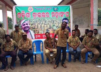 ଓଡିଶା ଡ୍ରାଇଭର ମହାସଂଘର ବୈଠକ