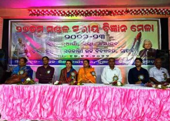 ୨୭ ତମ ମଣ୍ଡଳ ସ୍ତରୀୟ ବିଜ୍ଞାନ ମେଳା ଅନୁଷ୍ଠିତ