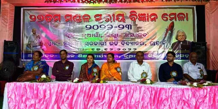 ୨୭ ତମ ମଣ୍ଡଳ ସ୍ତରୀୟ ବିଜ୍ଞାନ ମେଳା ଅନୁଷ୍ଠିତ
