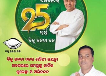 SUKANTA KU MANGARAJ -X. GP KHORDHA